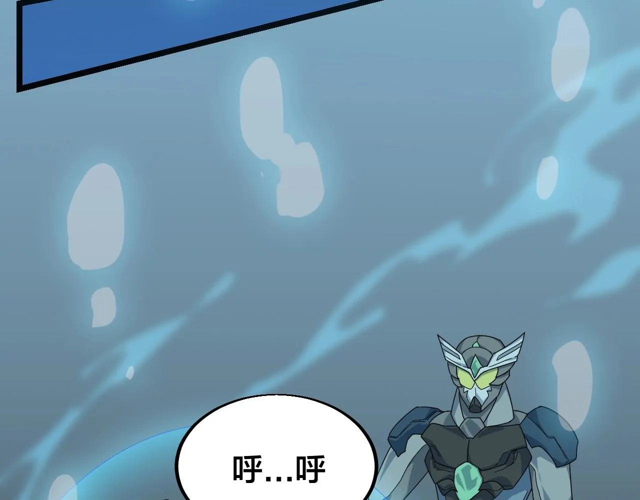 第26话 六脉剑诀 二碎星辰 第48页