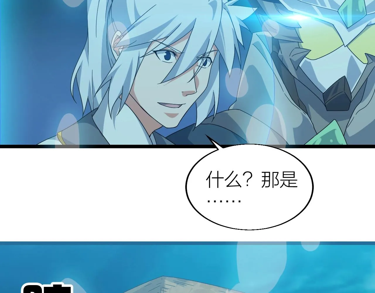 第26话 六脉剑诀 二碎星辰 第51页