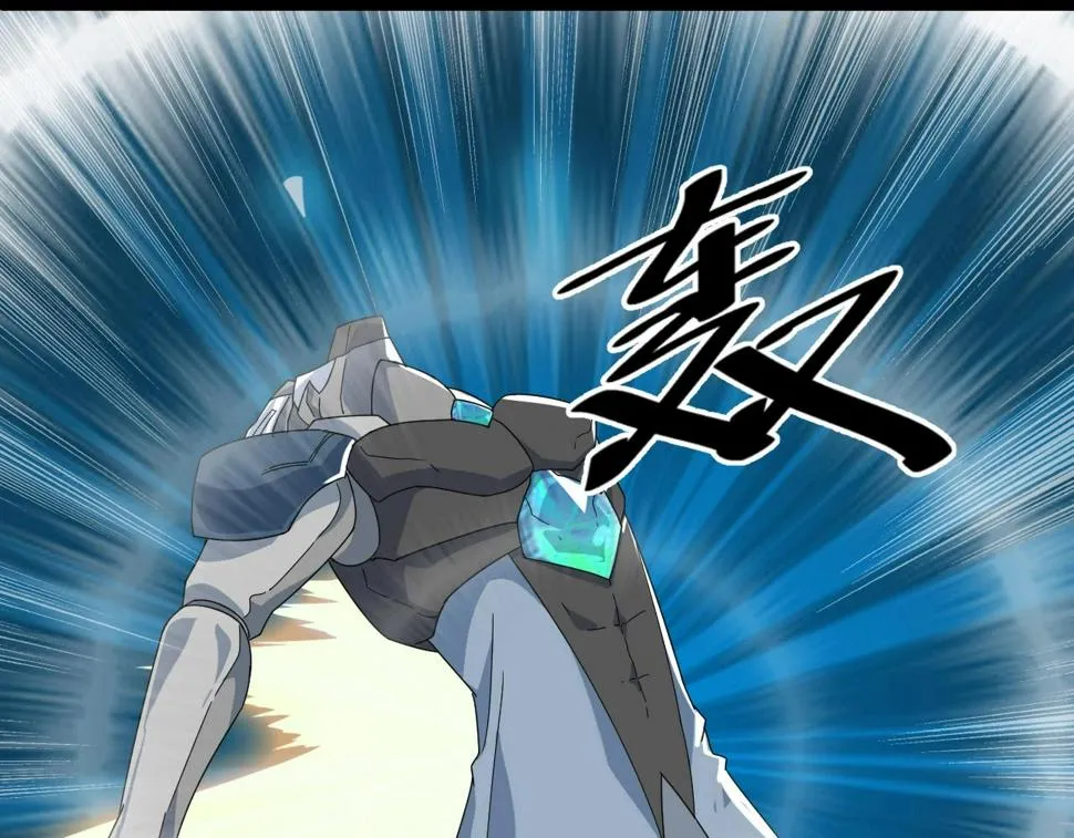 第26话 六脉剑诀 二碎星辰 第61页