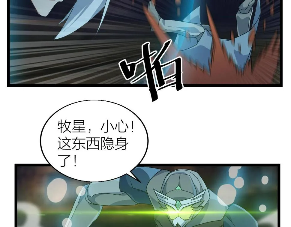 第26话 六脉剑诀 二碎星辰 第64页