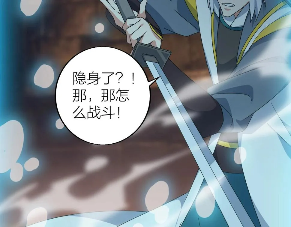 第26话 六脉剑诀 二碎星辰 第66页