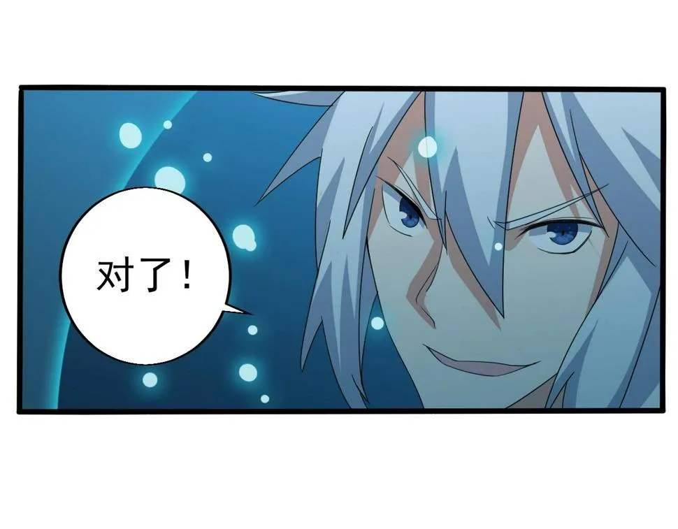 第26话 六脉剑诀 二碎星辰 第75页