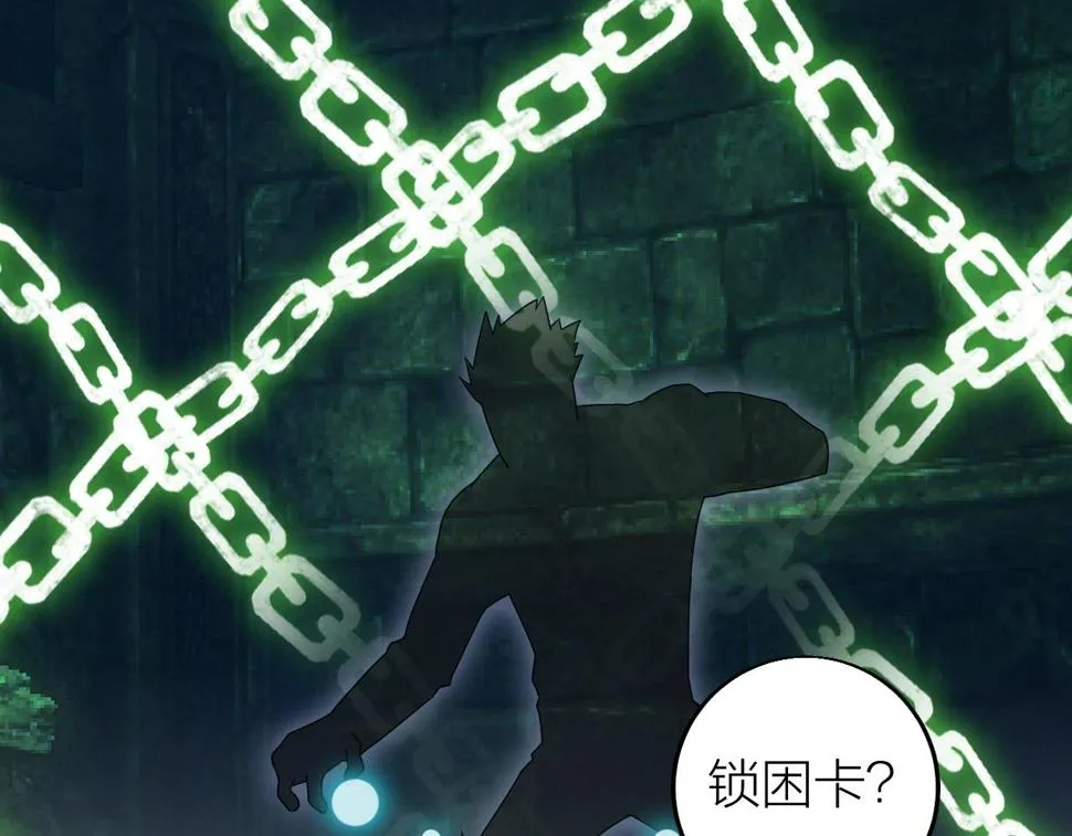 第26话 六脉剑诀 二碎星辰 第79页