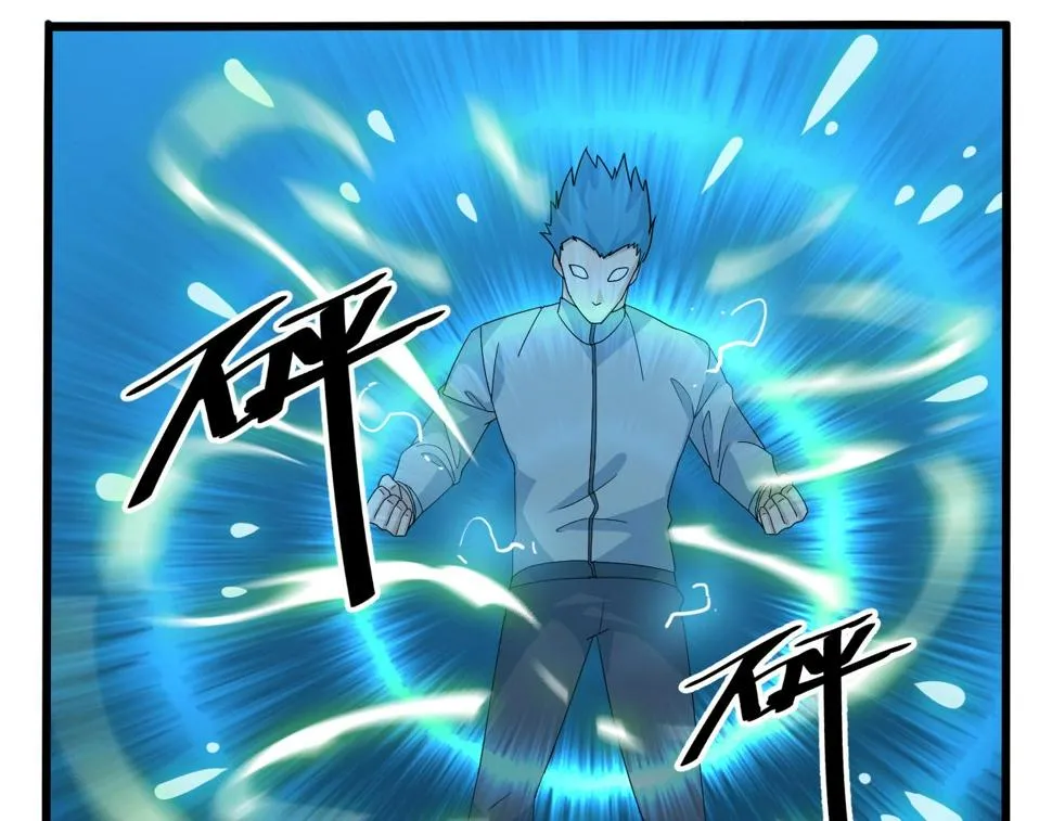 第26话 六脉剑诀 二碎星辰 第84页