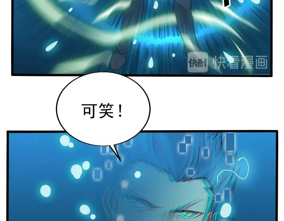 第26话 六脉剑诀 二碎星辰 第85页