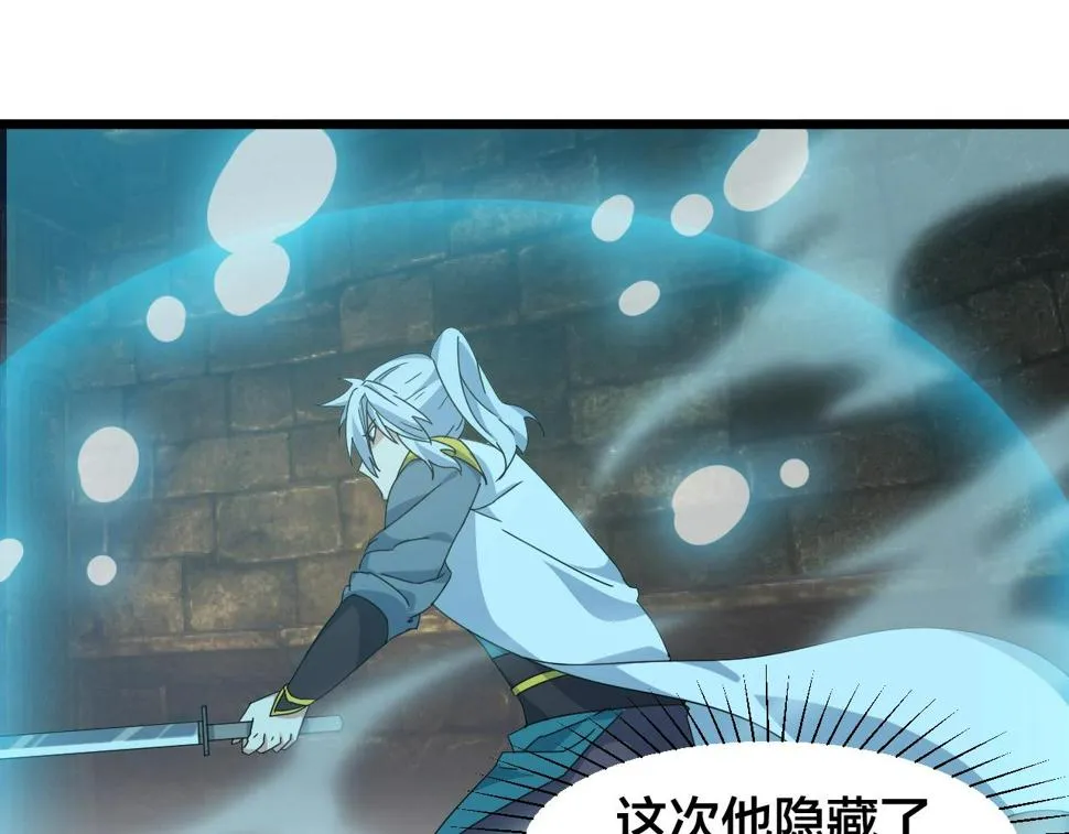第26话 六脉剑诀 二碎星辰 第89页