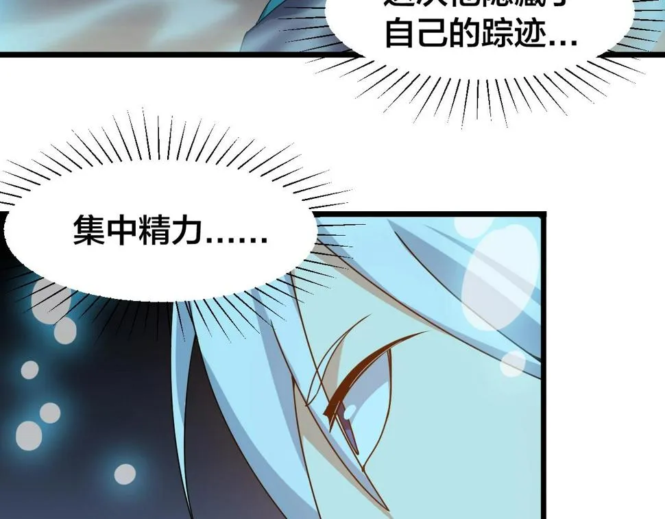 第26话 六脉剑诀 二碎星辰 第90页