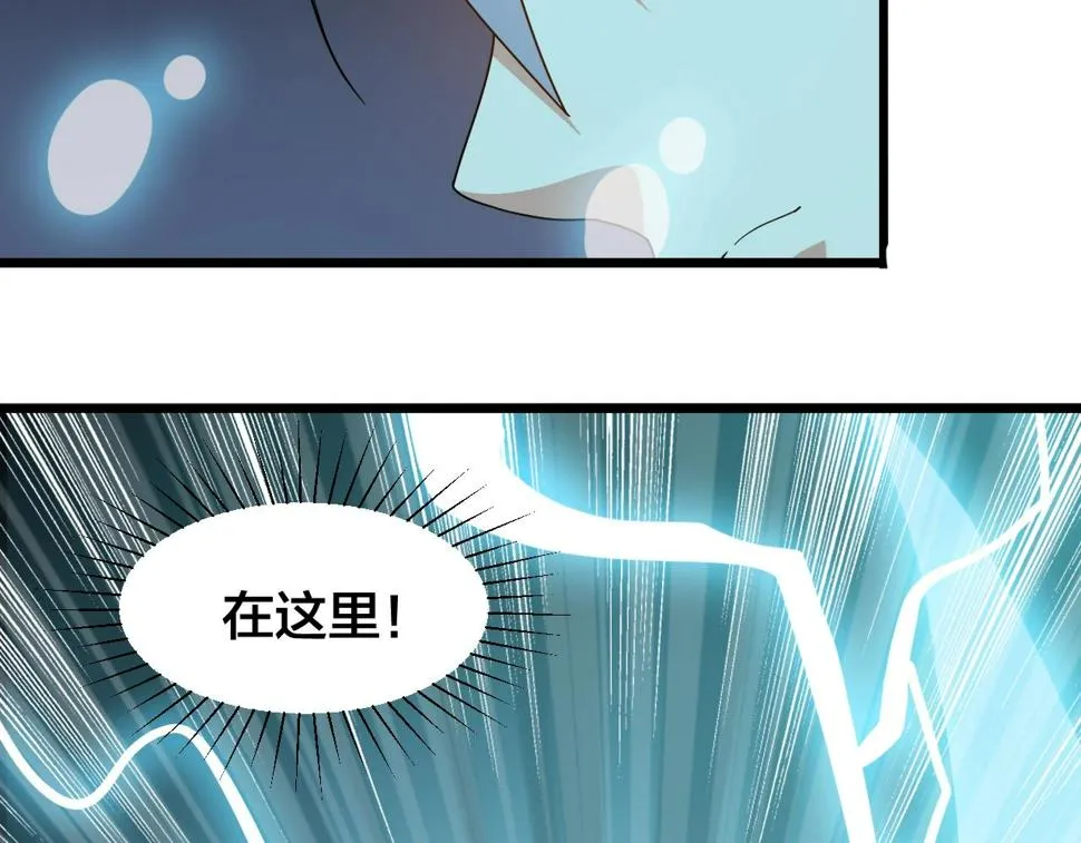 第26话 六脉剑诀 二碎星辰 第91页