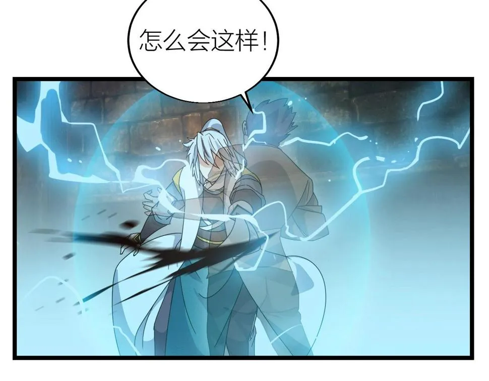 第26话 六脉剑诀 二碎星辰 第94页