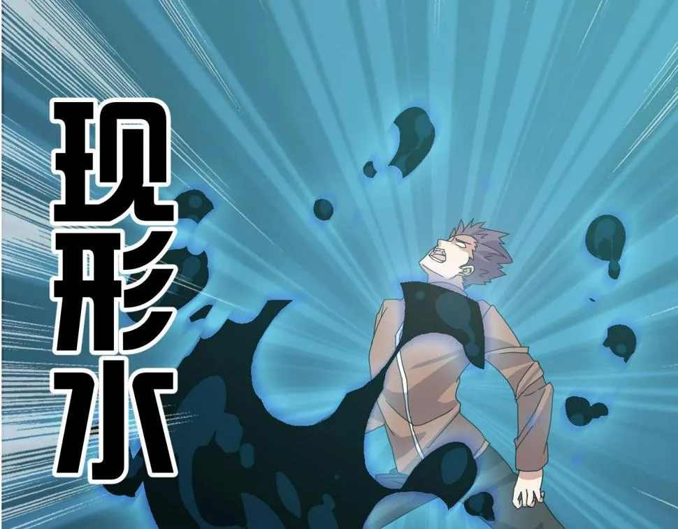 第26话 六脉剑诀 二碎星辰 第98页