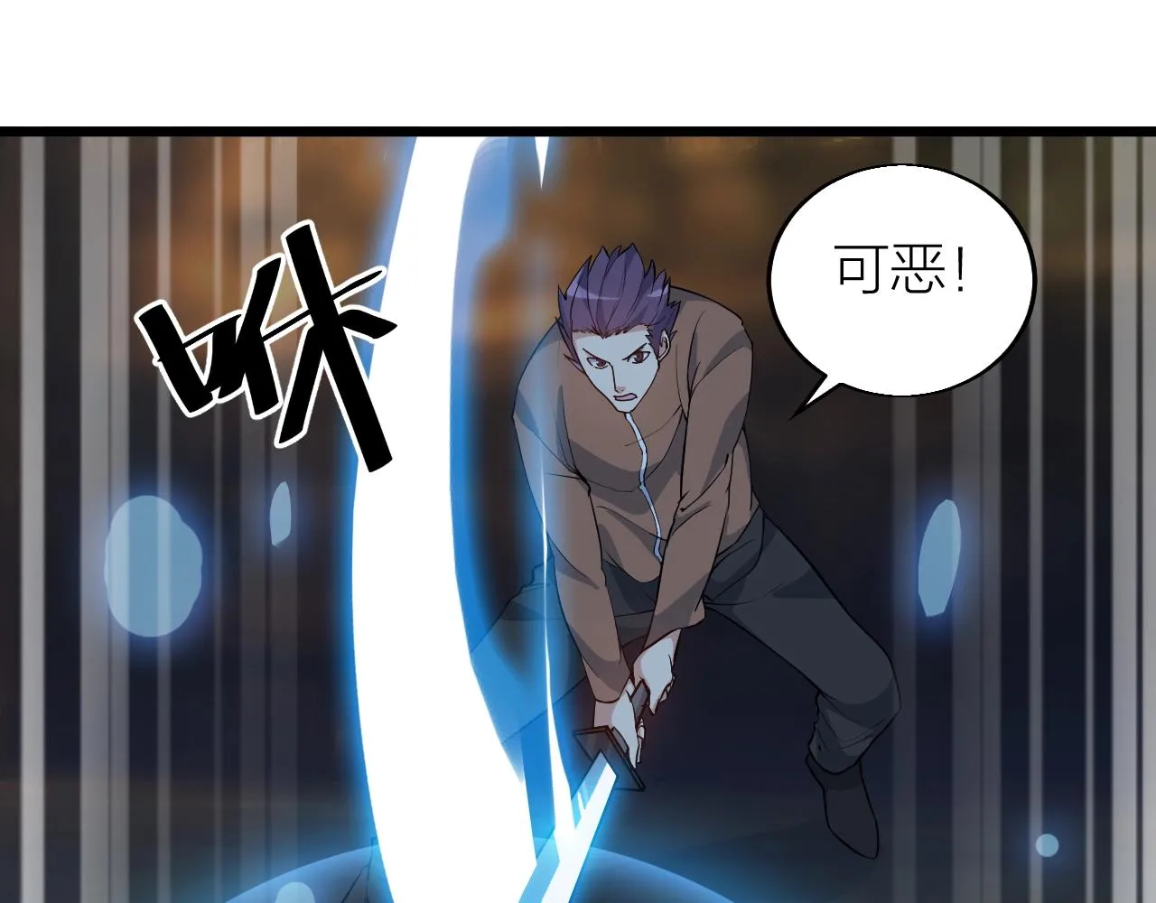 第26话 六脉剑诀 二碎星辰 第103页