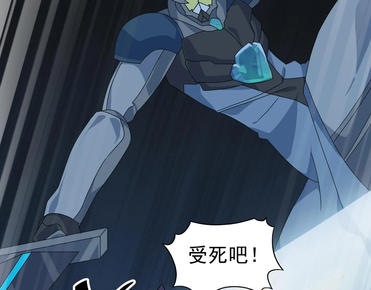 第26话 六脉剑诀 二碎星辰 第106页