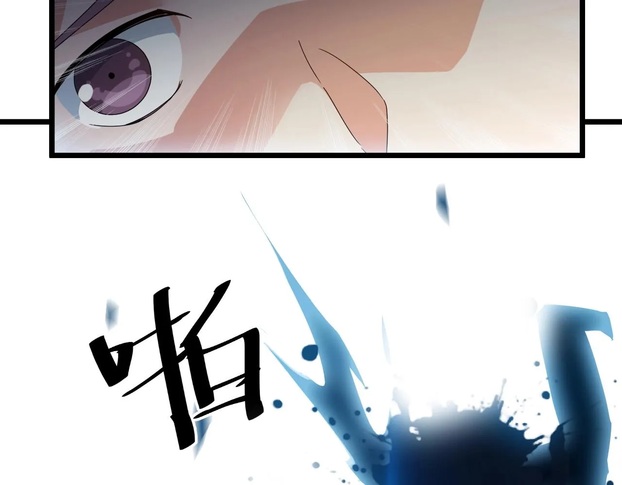 第26话 六脉剑诀 二碎星辰 第113页