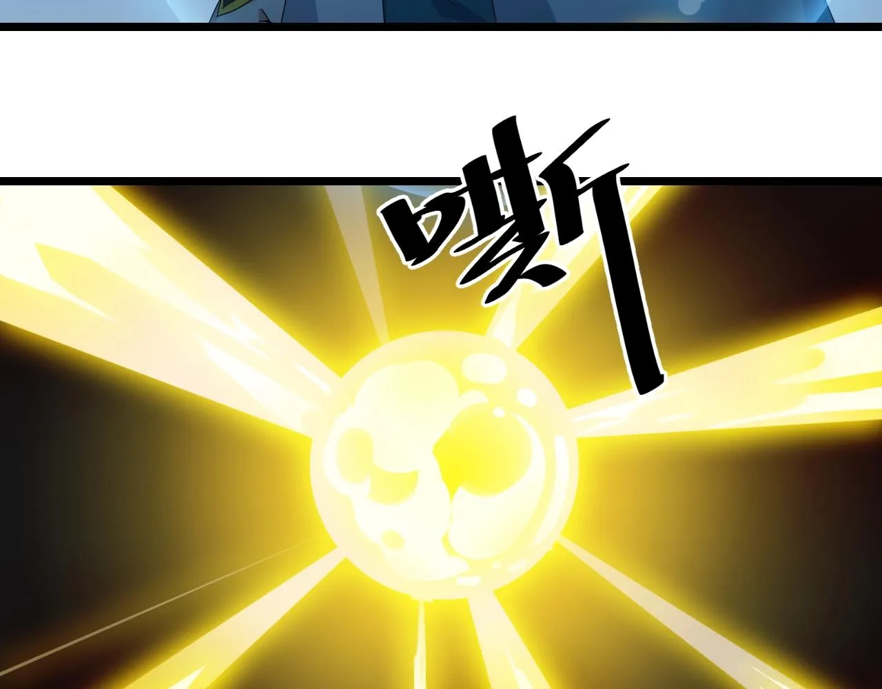 第26话 六脉剑诀 二碎星辰 第120页