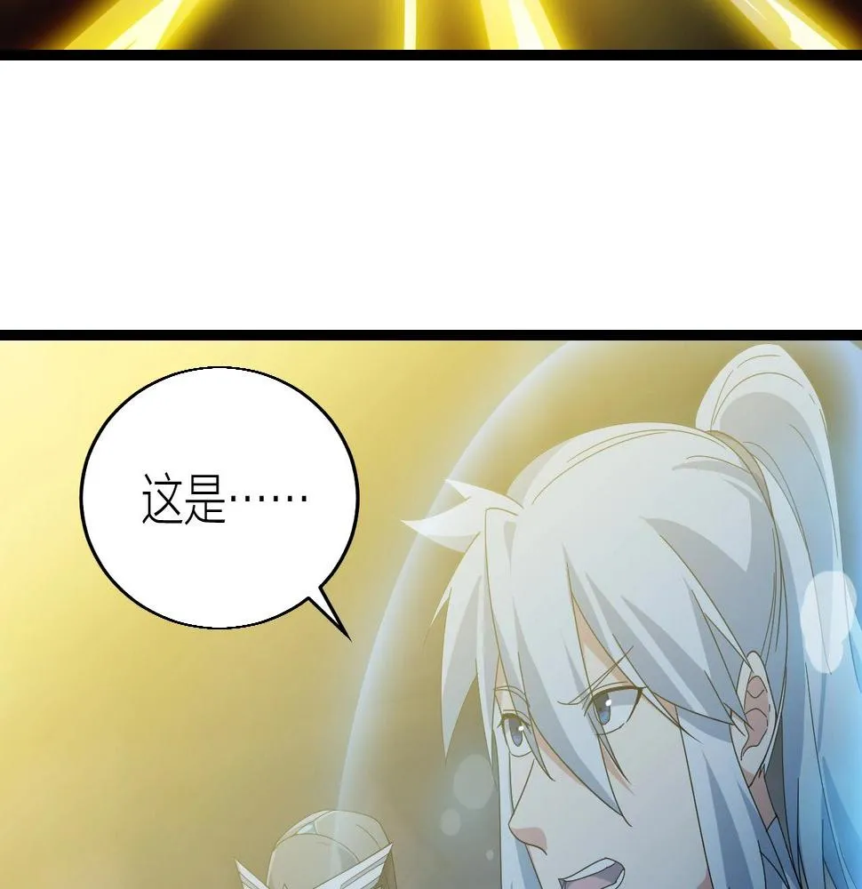 第26话 六脉剑诀 二碎星辰 第121页