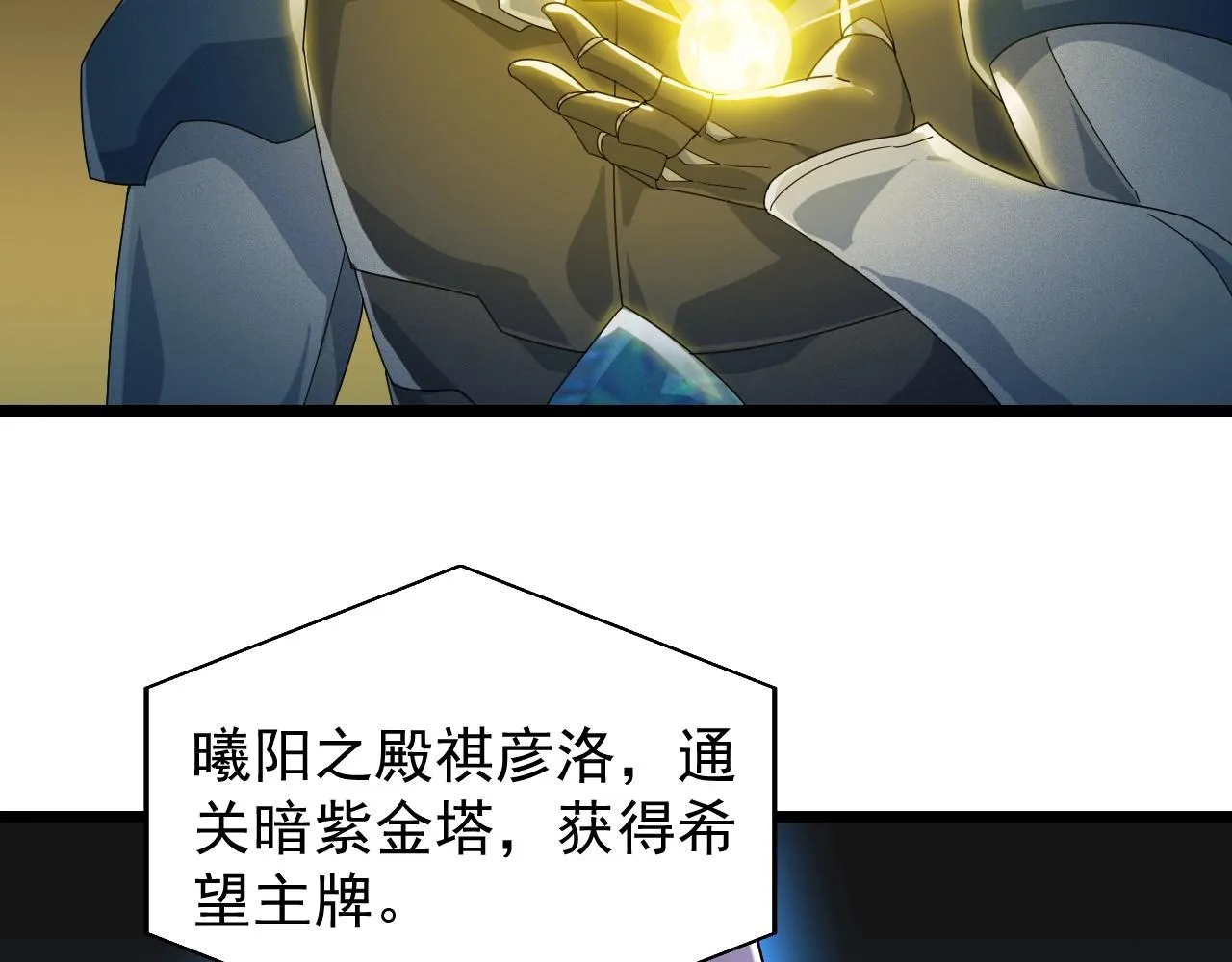 第26话 六脉剑诀 二碎星辰 第125页
