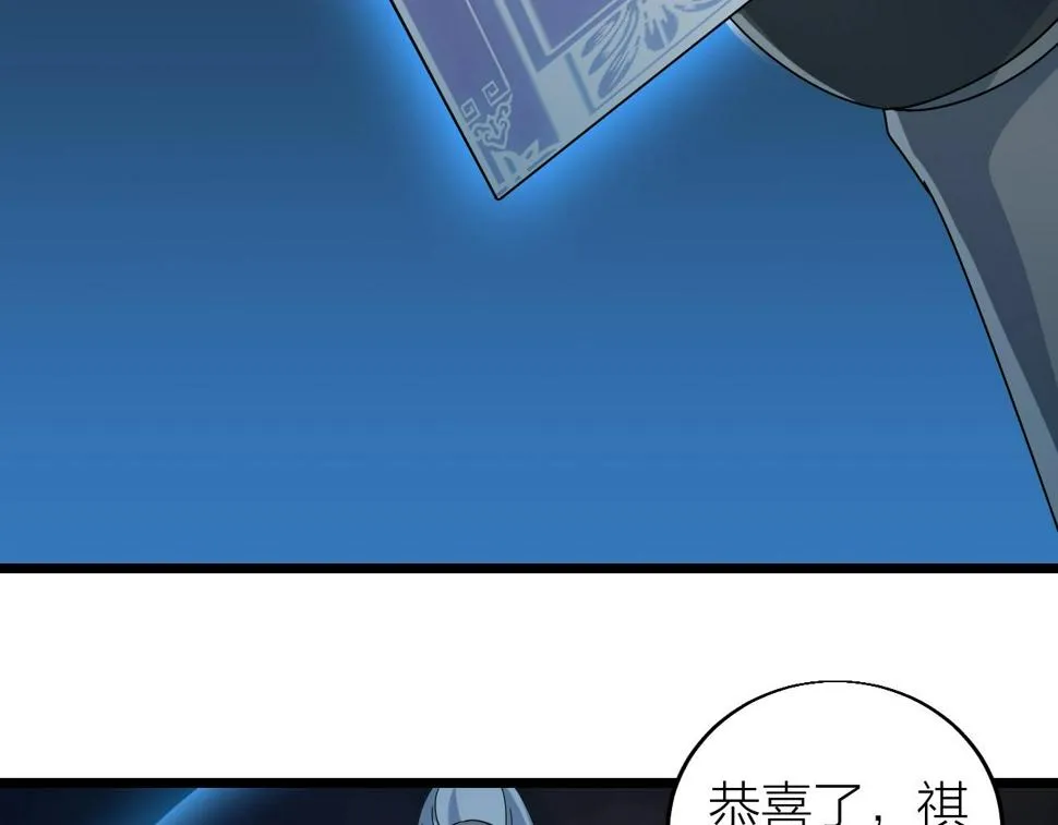 第26话 六脉剑诀 二碎星辰 第127页