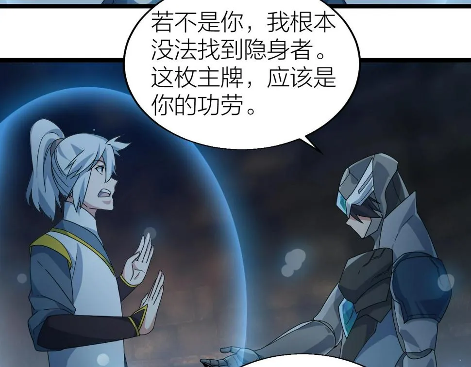 第26话 六脉剑诀 二碎星辰 第129页