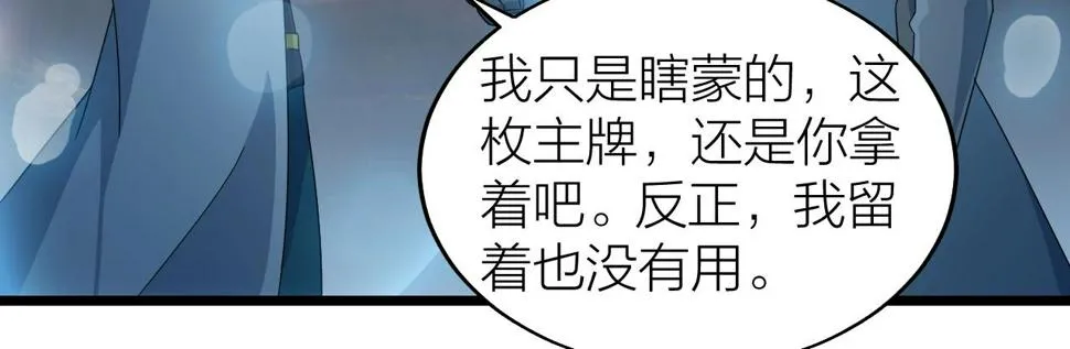 第26话 六脉剑诀 二碎星辰 第130页