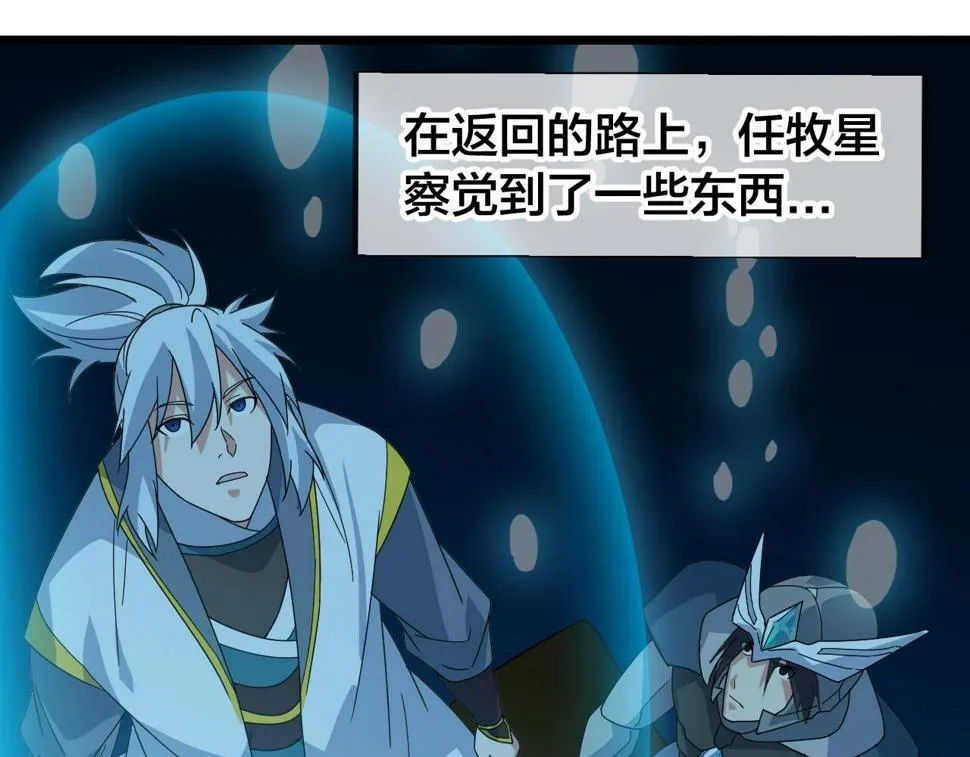 第26话 六脉剑诀 二碎星辰 第132页