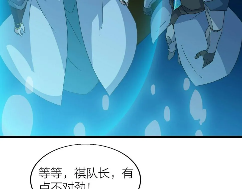 第26话 六脉剑诀 二碎星辰 第133页