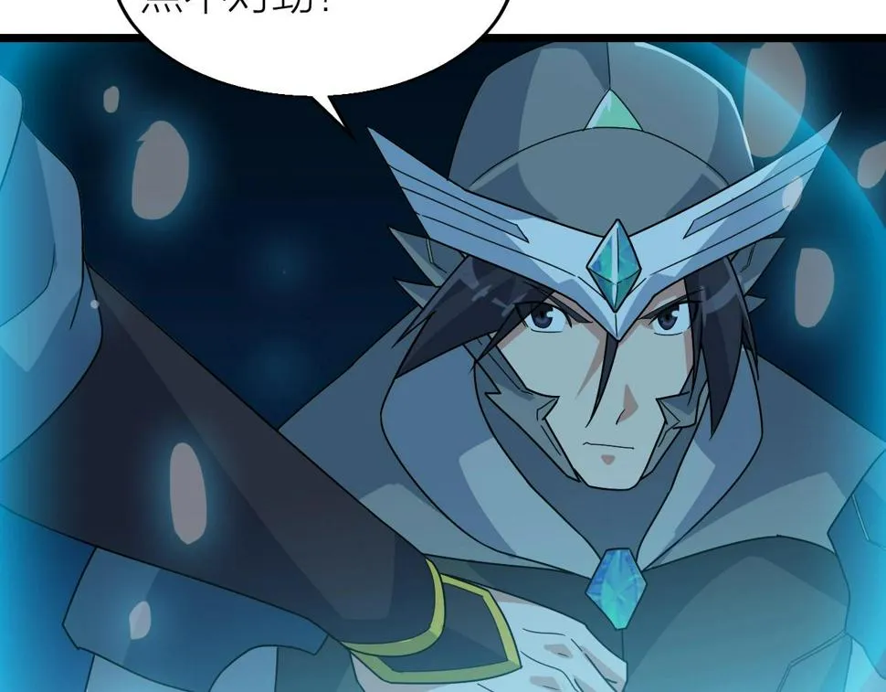 第26话 六脉剑诀 二碎星辰 第134页