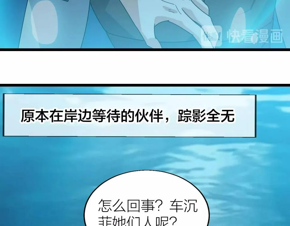 第26话 六脉剑诀 二碎星辰 第135页