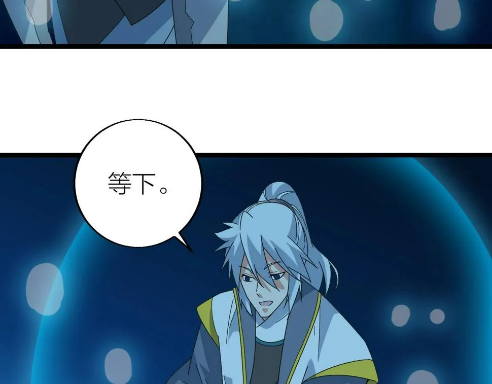 第26话 六脉剑诀 二碎星辰 第137页