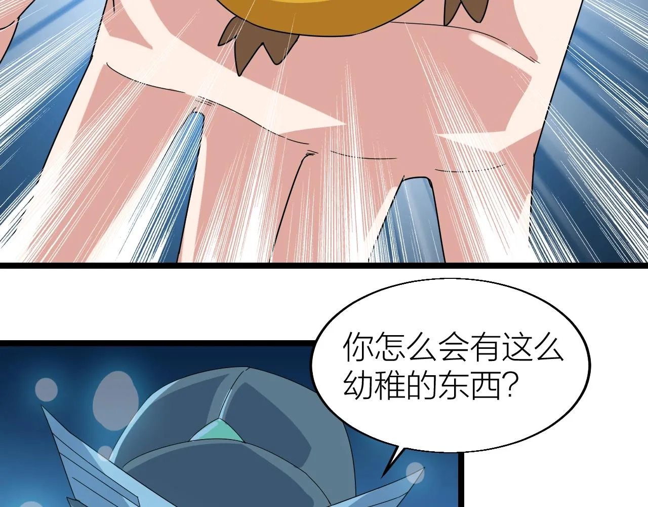 第26话 六脉剑诀 二碎星辰 第140页