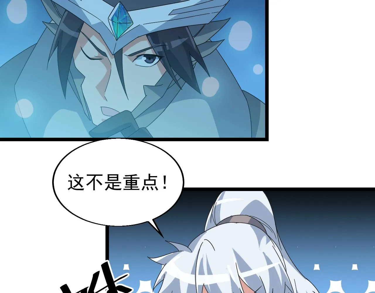 第26话 六脉剑诀 二碎星辰 第141页