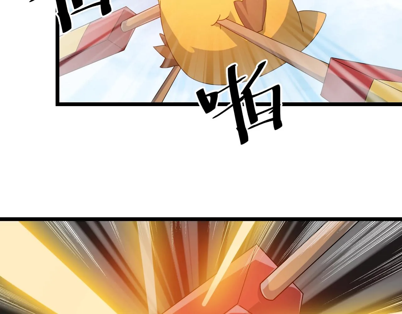 第26话 六脉剑诀 二碎星辰 第151页