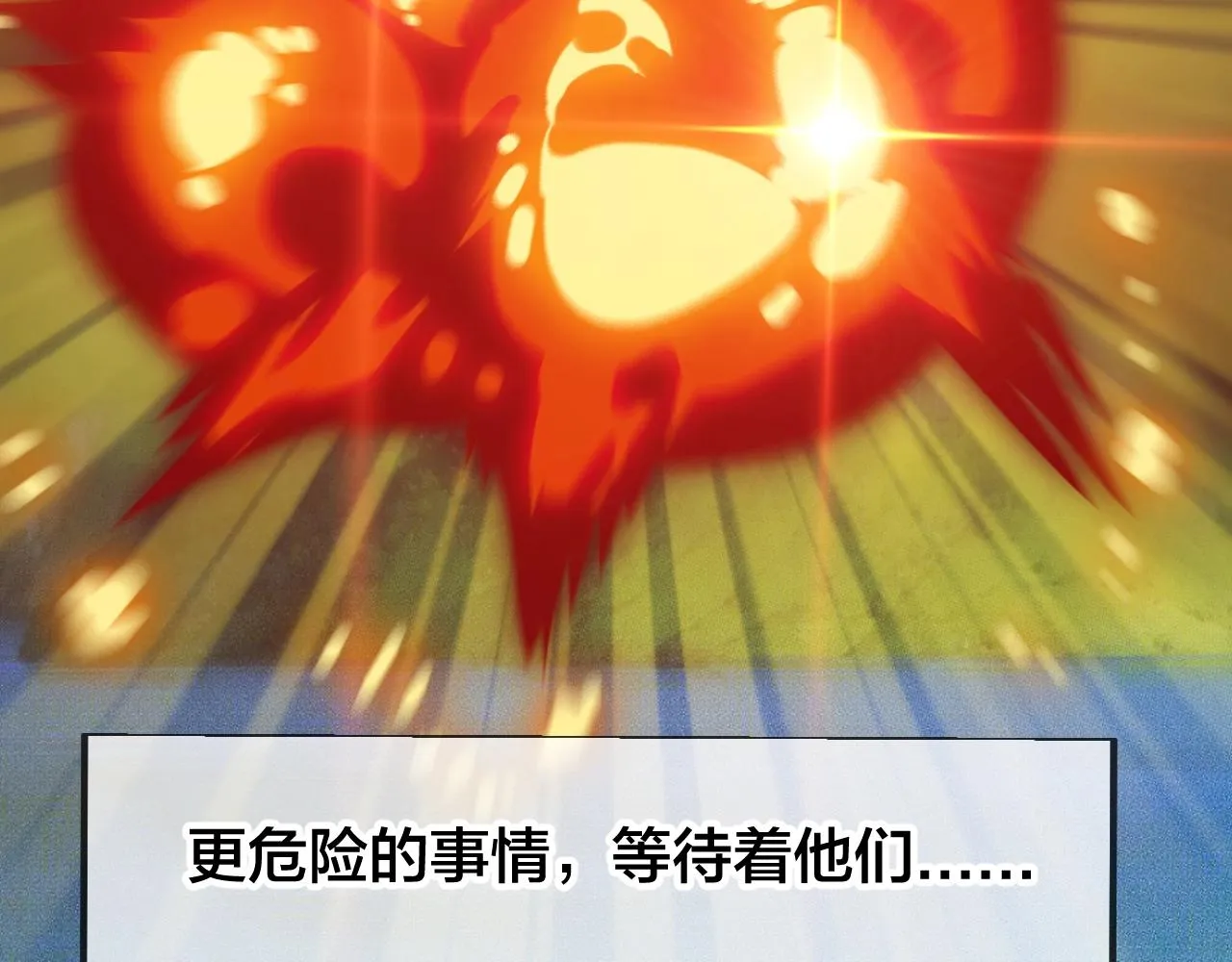 第26话 六脉剑诀 二碎星辰 第154页