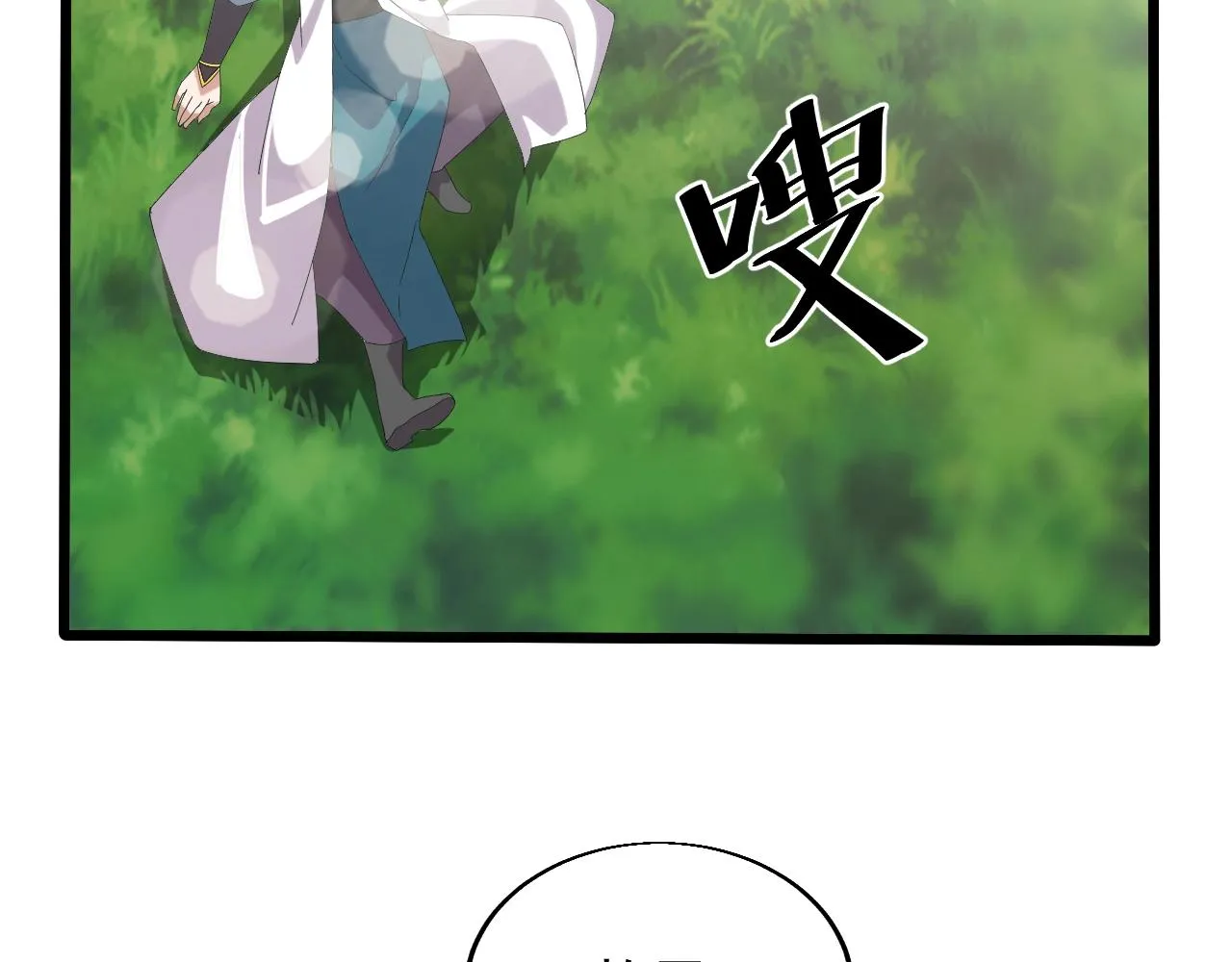 第25话 寂灭 第6页