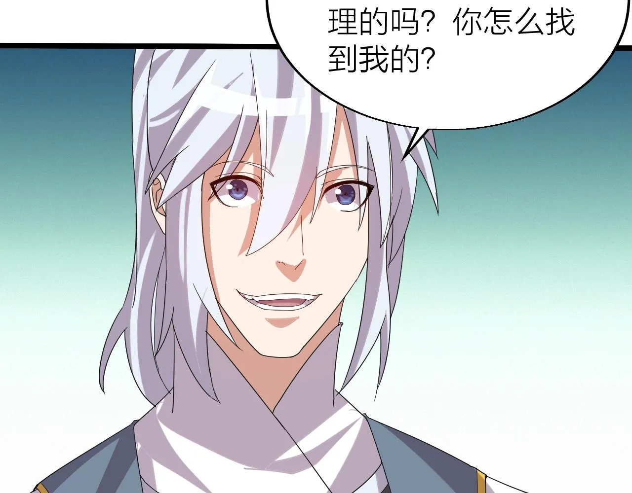 第25话 寂灭 第8页