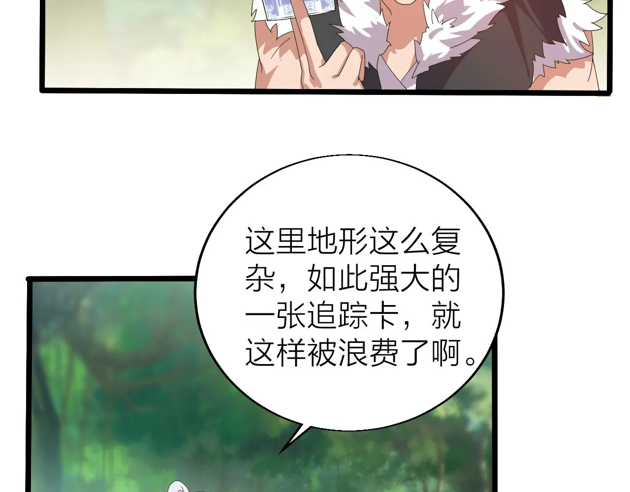 第25话 寂灭 第10页