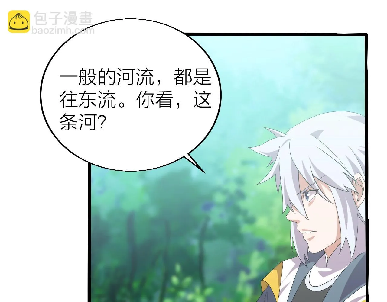 第25话 寂灭 第16页