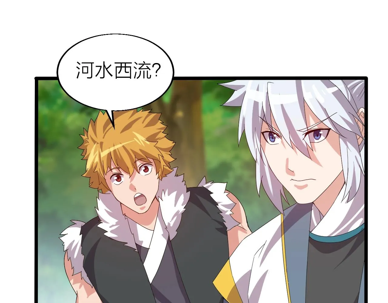 第25话 寂灭 第19页
