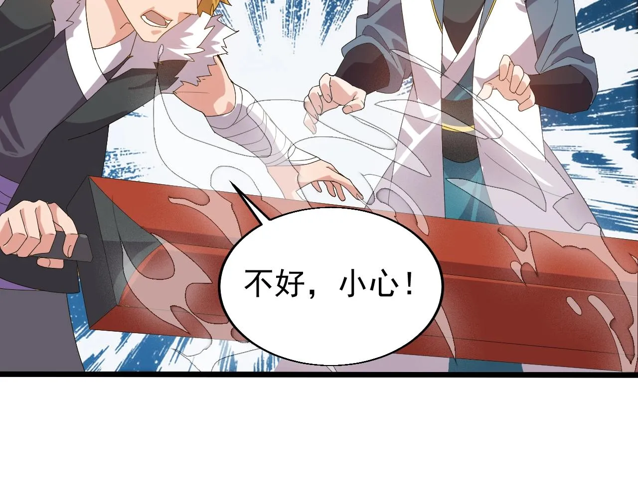 第25话 寂灭 第25页