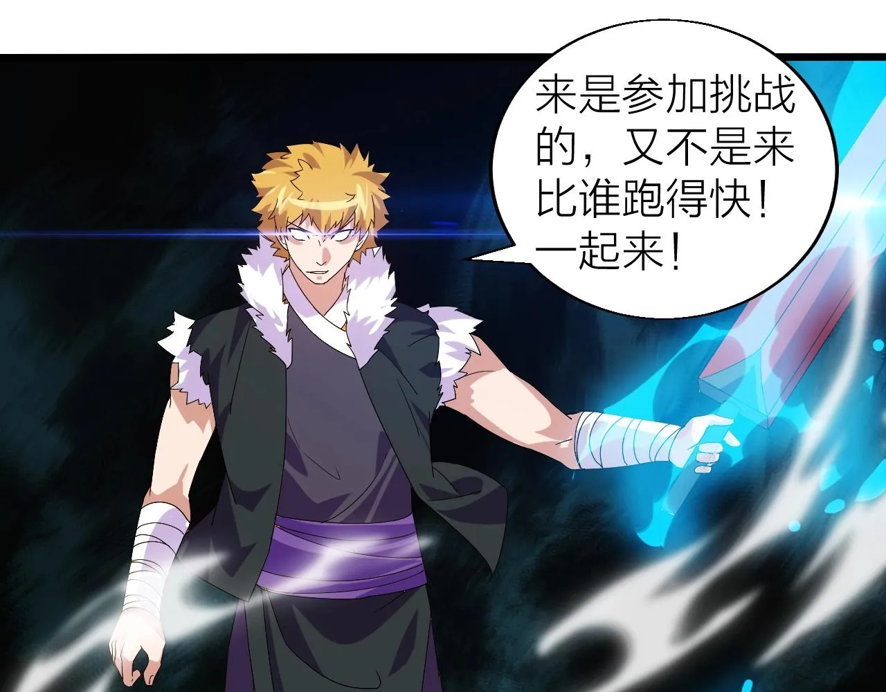 第25话 寂灭 第33页