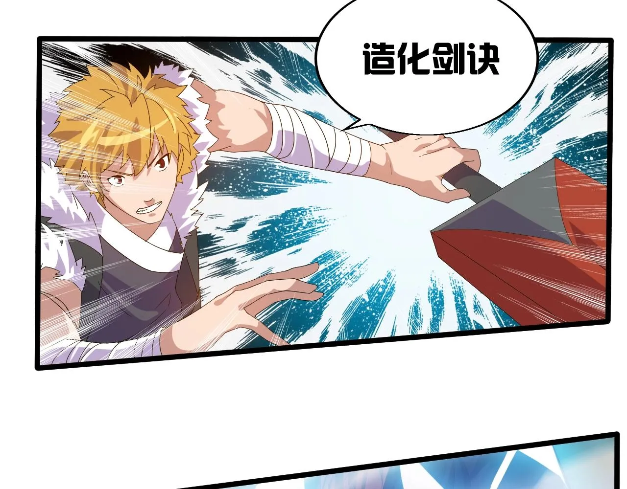 第25话 寂灭 第35页