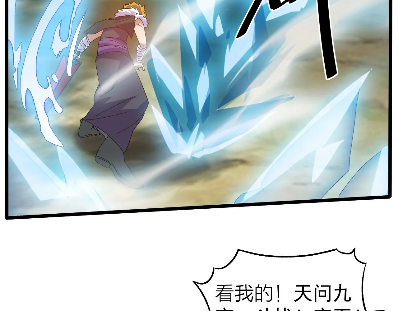 第25话 寂灭 第37页