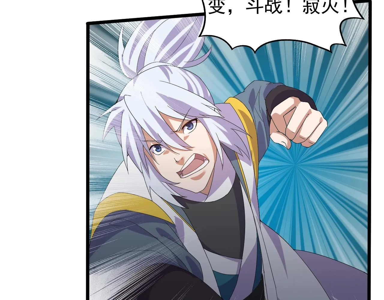 第25话 寂灭 第38页