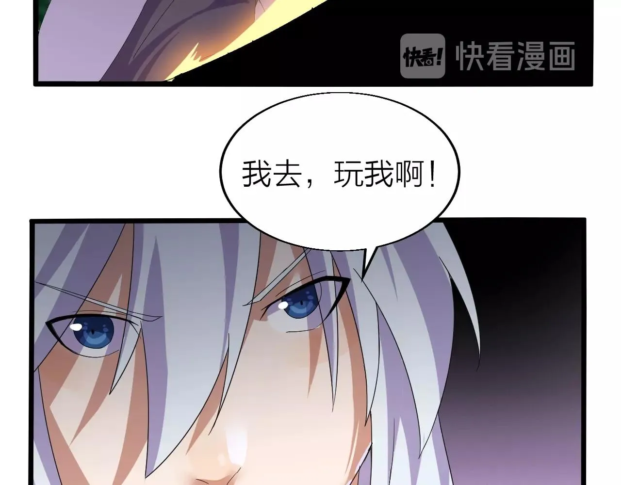 第25话 寂灭 第45页