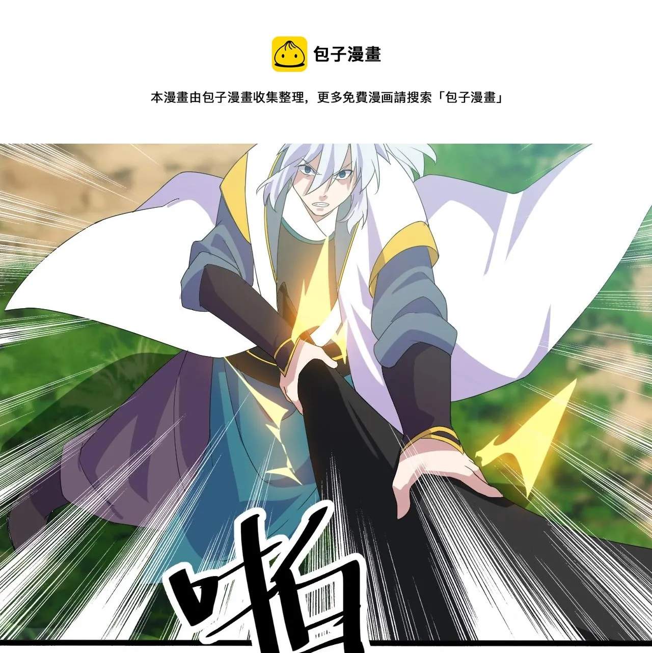 第25话 寂灭 第50页