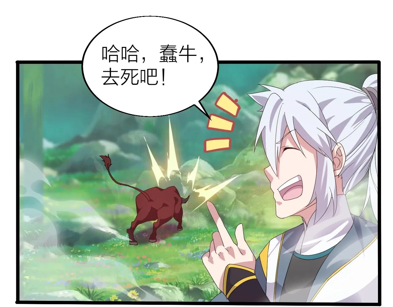 第25话 寂灭 第61页