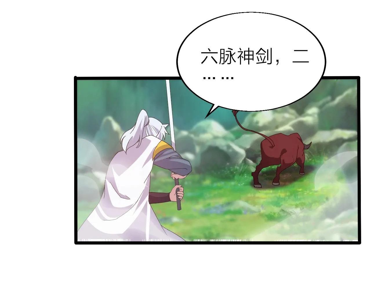 第25话 寂灭 第62页