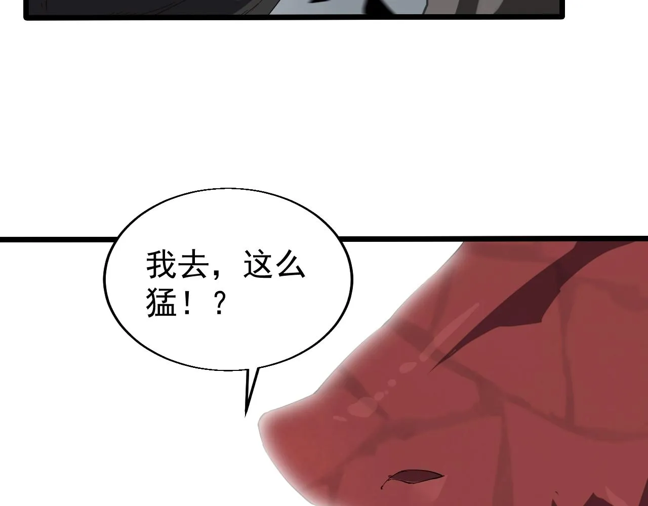 第25话 寂灭 第66页