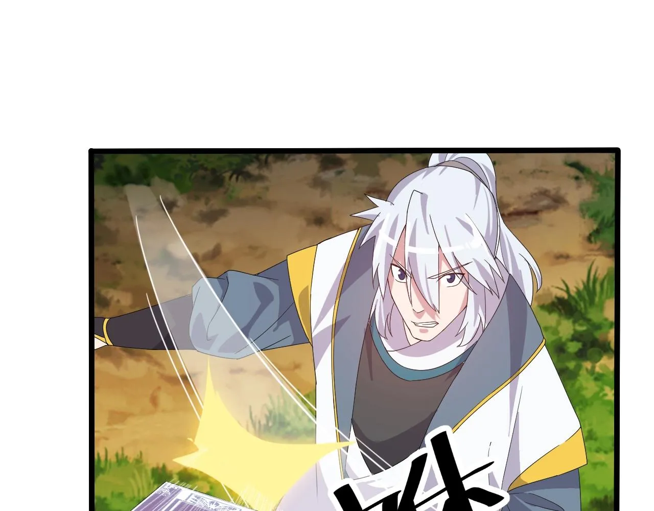 第25话 寂灭 第68页