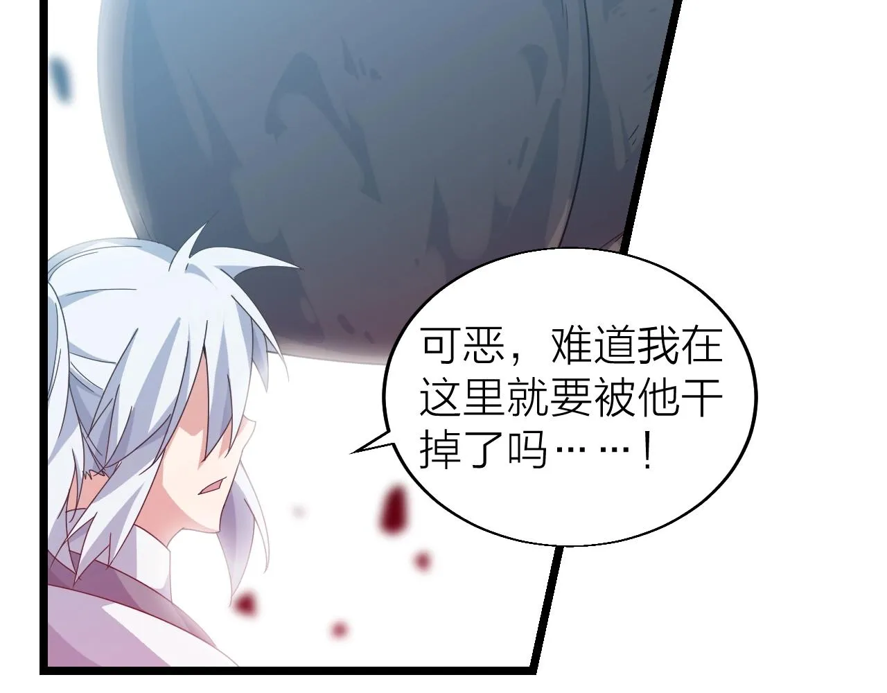 第25话 寂灭 第86页