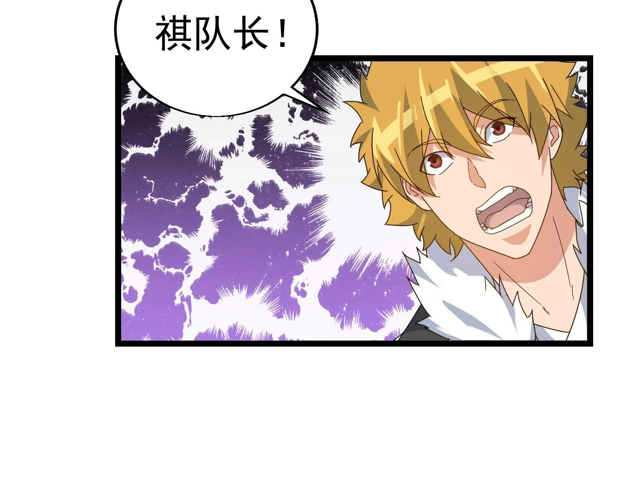 第25话 寂灭 第106页